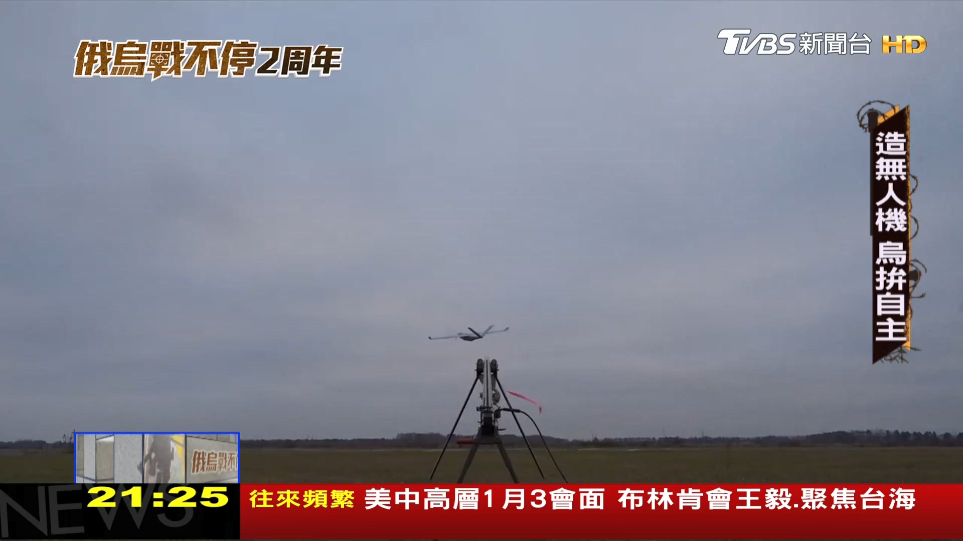 圖/TVBS
