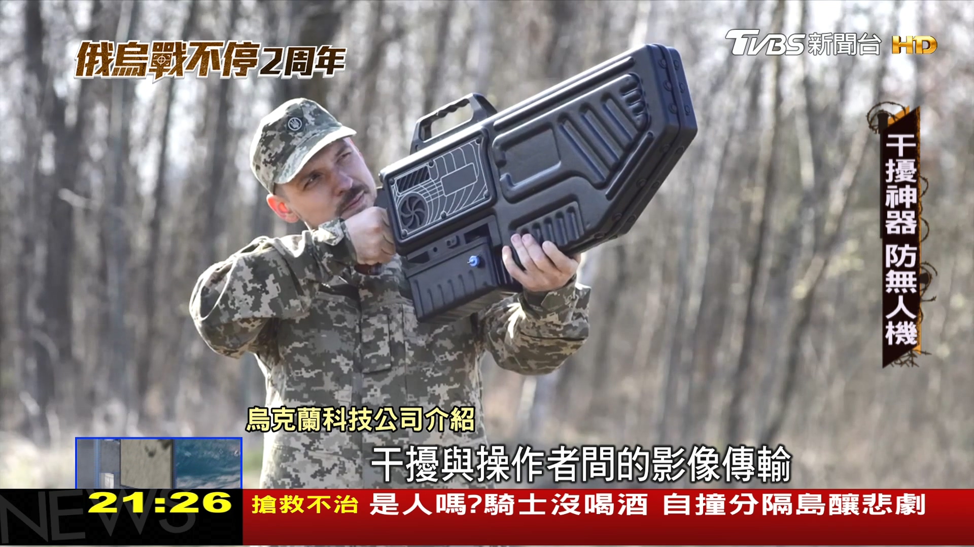 圖/TVBS