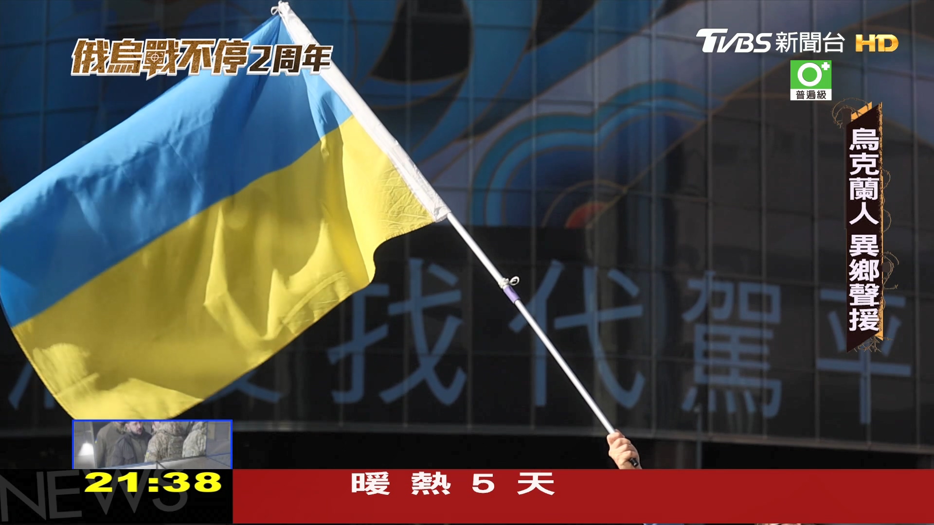 圖/TVBS