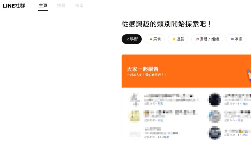 愛用者注意!LINE社群「1重要功能」將下架 想保留這樣做