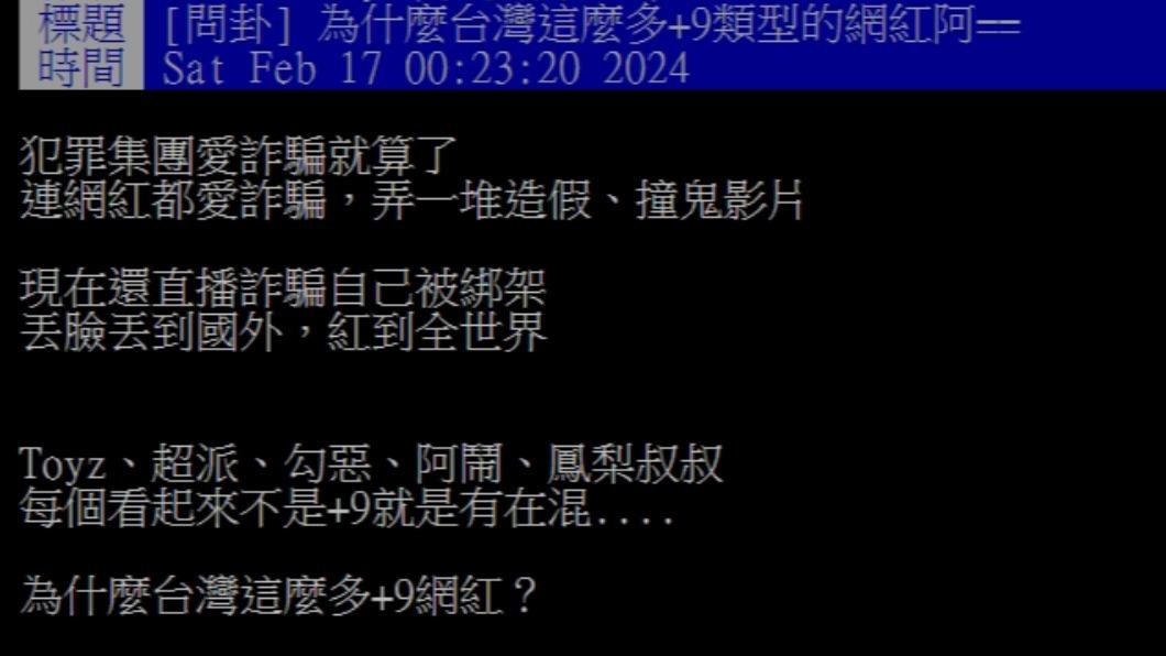 原PO發文。(圖/翻攝自PTT)