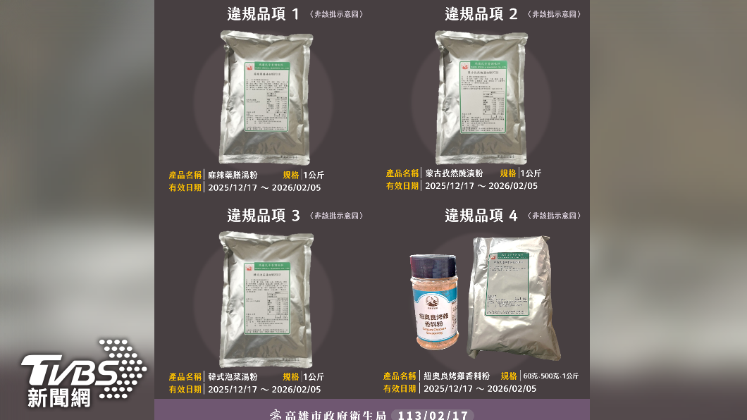 使用致癌的工業染料蘇丹紅製成19項辣椒調味粉。(圖/TVBS)