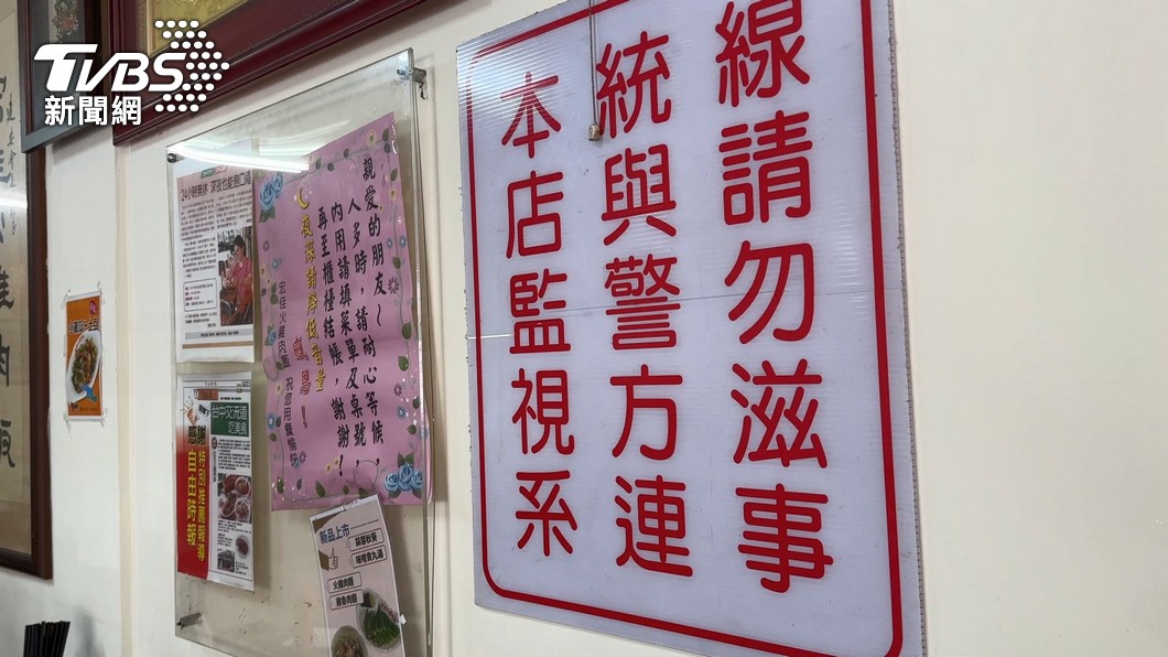 圖／TVBS