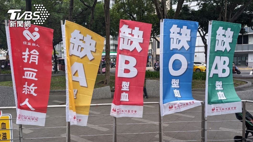全台鬧血荒「只剩4.9天」!捐血中心急了:已減量供給醫療院所
