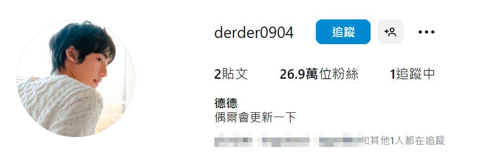 德德的IG帳號才剛開通,目前粉絲數已累積到26.9萬。(圖/翻攝自德德IG)