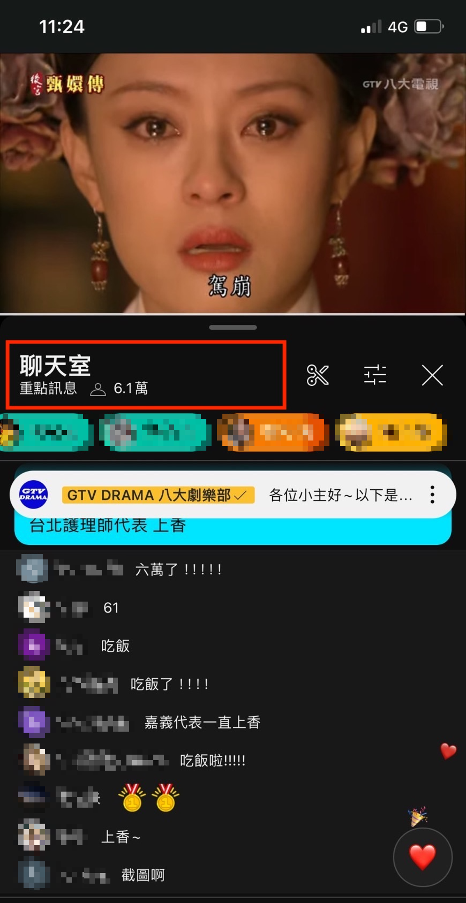 「皇上駕崩」橋段,在線觀看人數突破6.1萬人。(翻攝YouTube畫面))