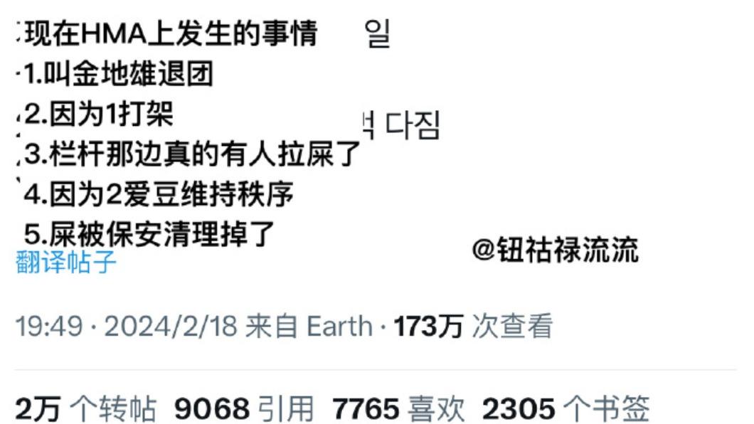 網友整理HMA頒獎典禮亂象。（圖／翻攝自鈕祜祿流流微博）