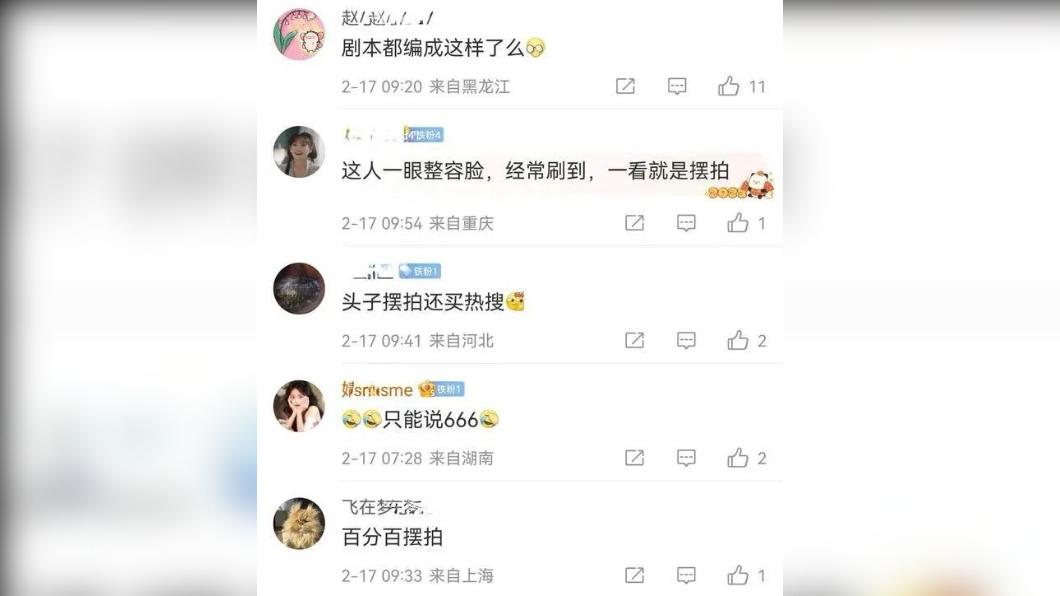 陸網友質疑是擺拍。(圖/翻攝自 微博)