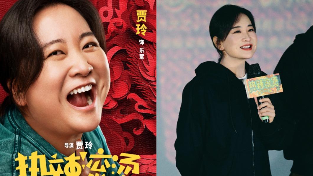 賈玲為戲增重再減重。（圖／翻攝自微博）
