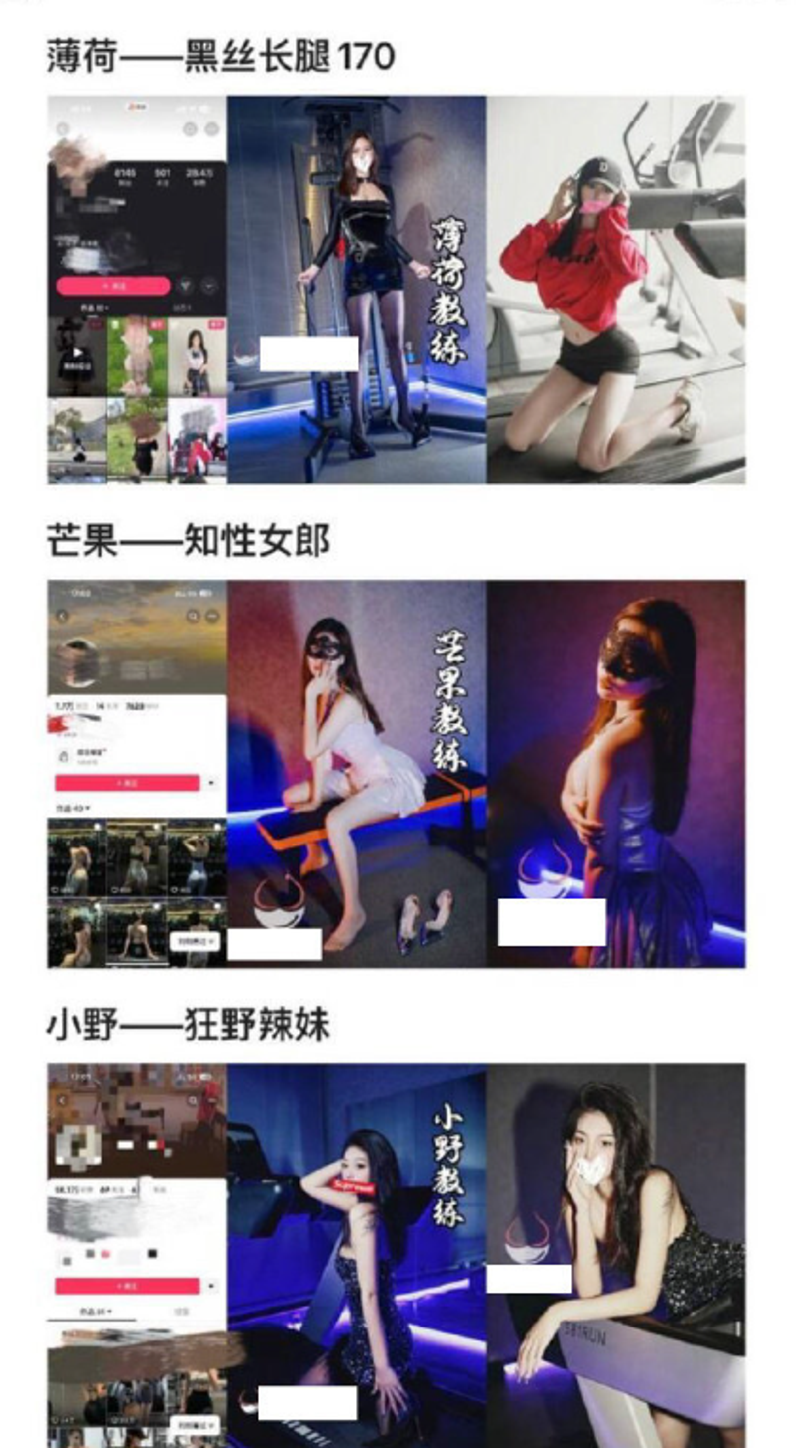 「教練們」有多種選擇。（圖／翻攝自微博）