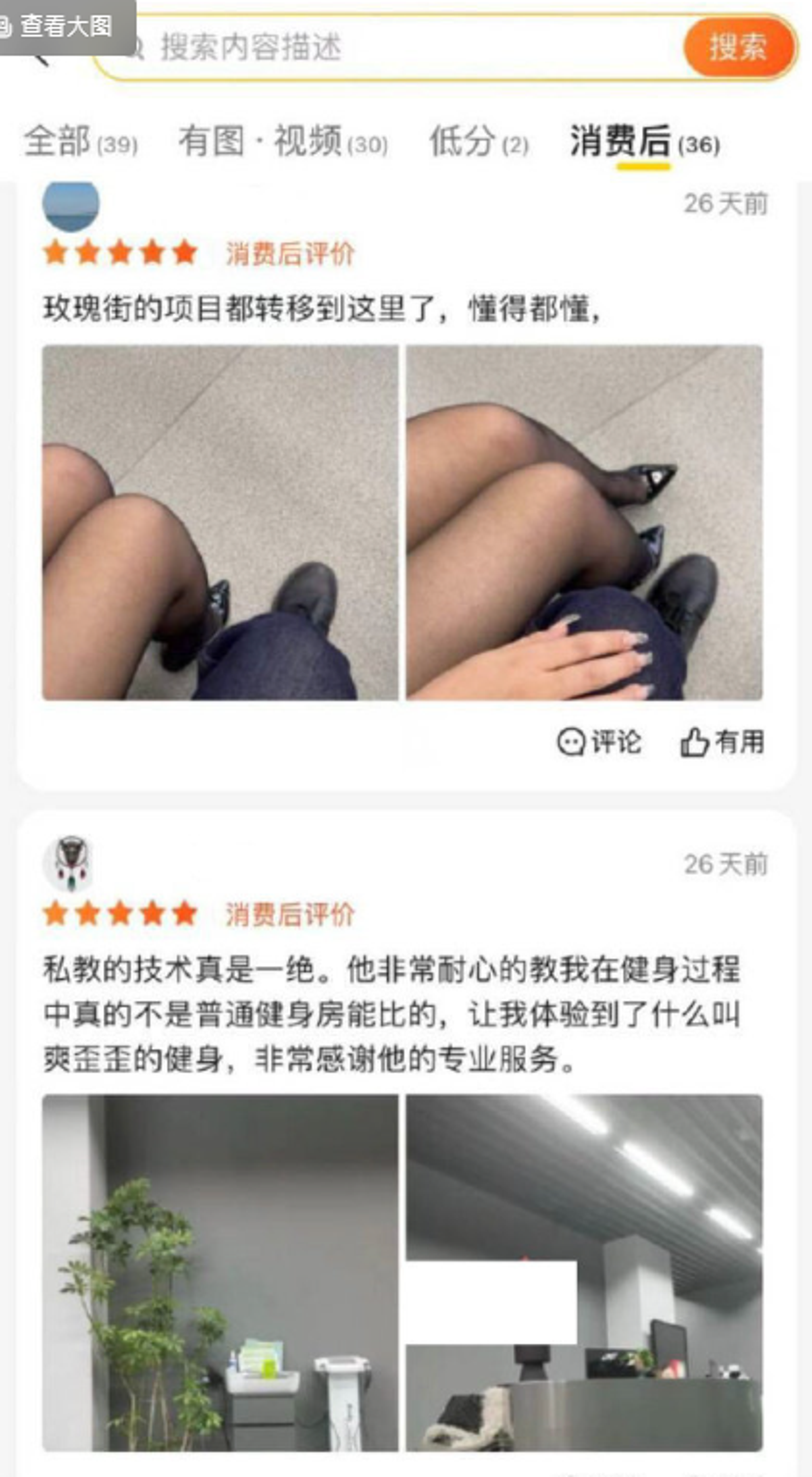 網友們都相信，這應該是「掛健身房賣人肉」的宣傳。（圖／翻自微博）