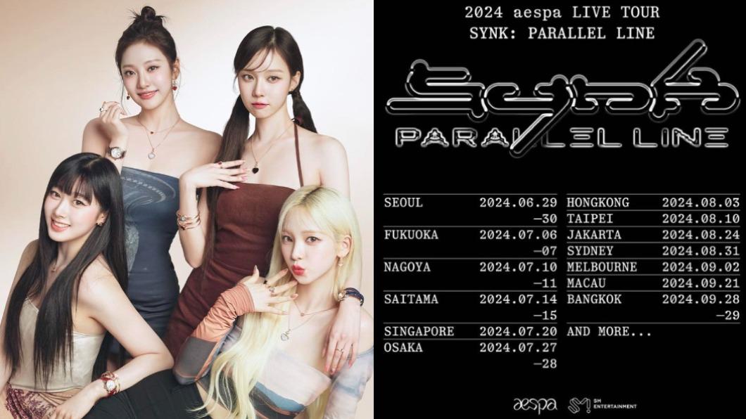 aespa將舉辦全新巡演,其中台北場訂在8月10日。(圖/翻攝自aespa_official IG)