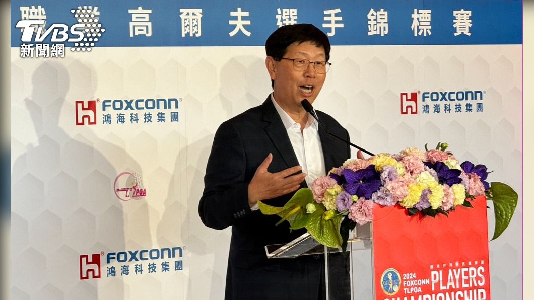 「近5年都和郭董打球」 鴻海董座劉揚偉爆:現在球友換人了