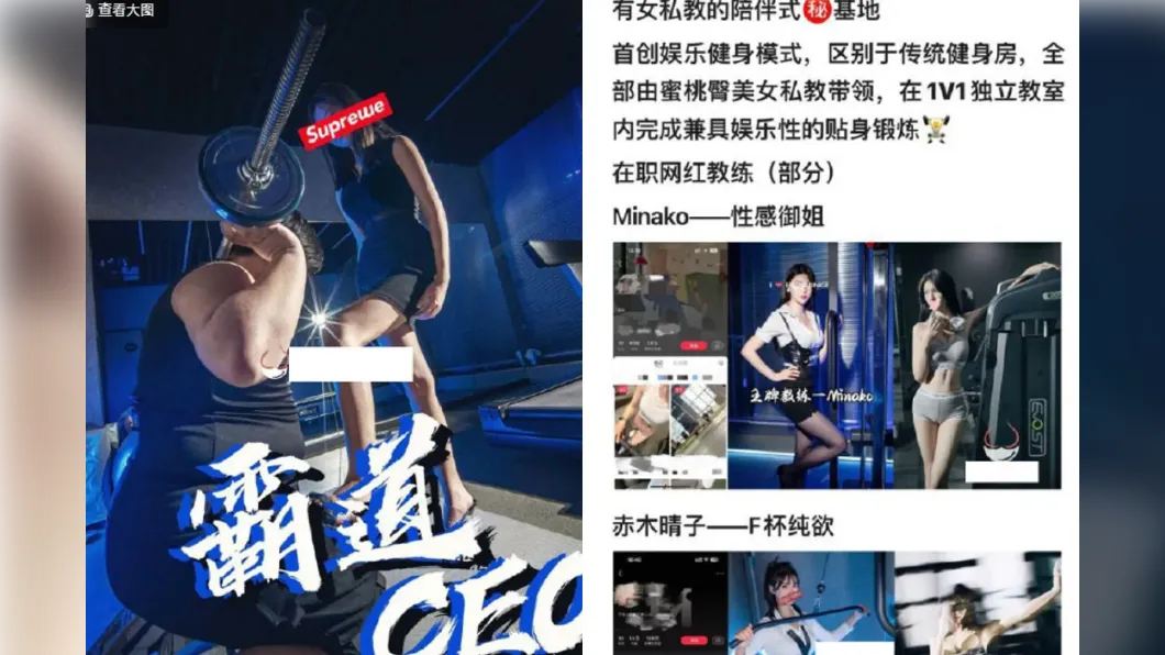 陸健身房教練全是「黑絲辣妹」!老司機狂刷好評:技術一絕