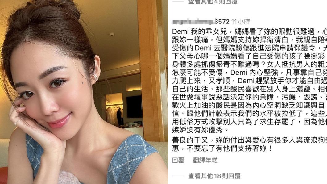 林千又控賴姓富商毆打！親媽不忍了　發聲洩「驗傷」內幕