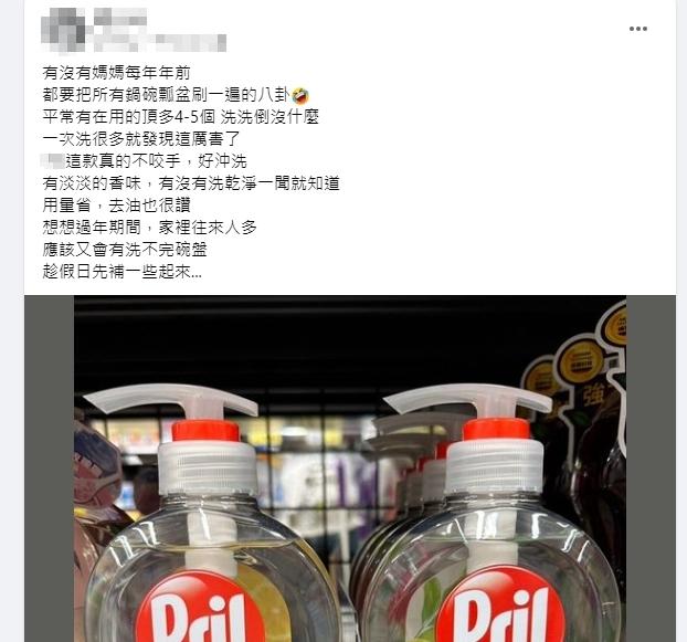 原PO大讚P排洗碗精去油力強，而且不咬手。（圖／翻攝自「我愛全聯-好物老實説」臉書社團）