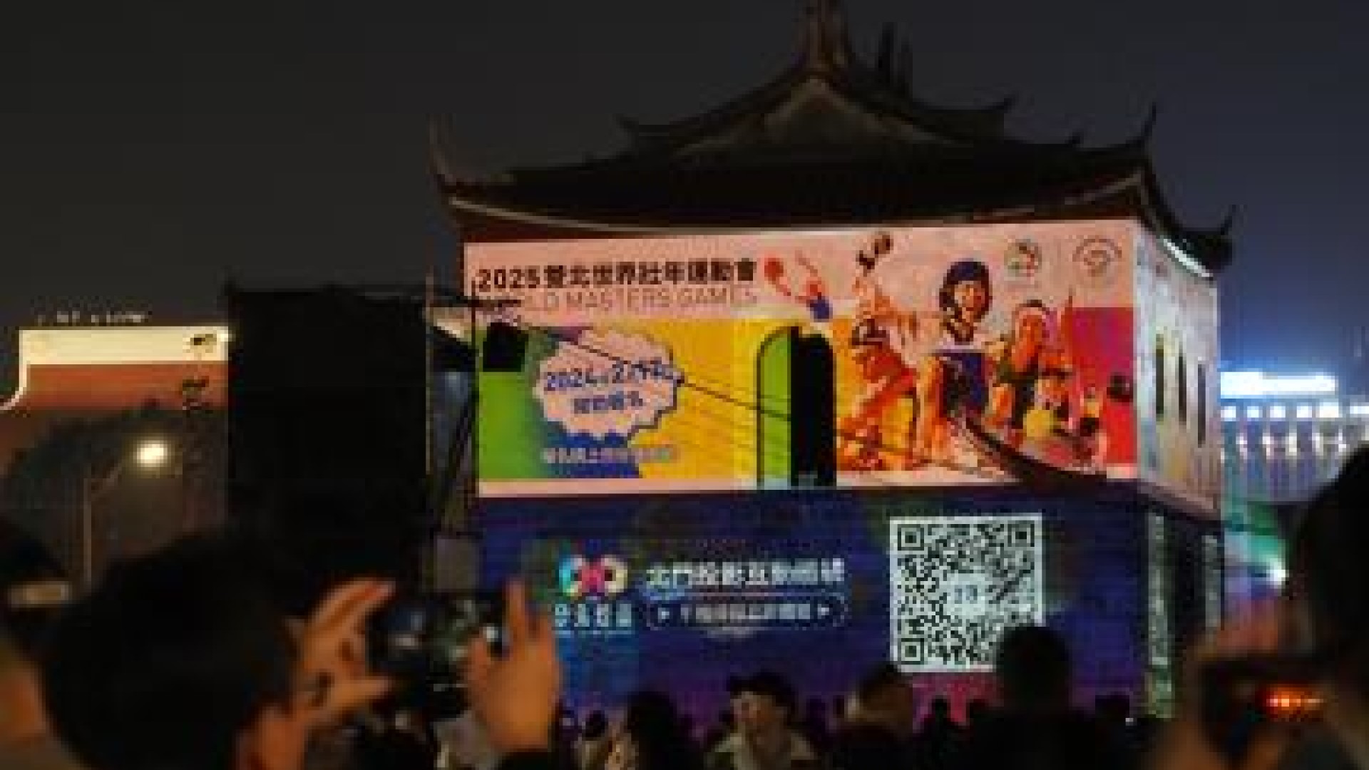 為迎接世壯運,今年臺北燈節特在古蹟北門上投射豐富運動及世壯運元素的絢爛光雕。