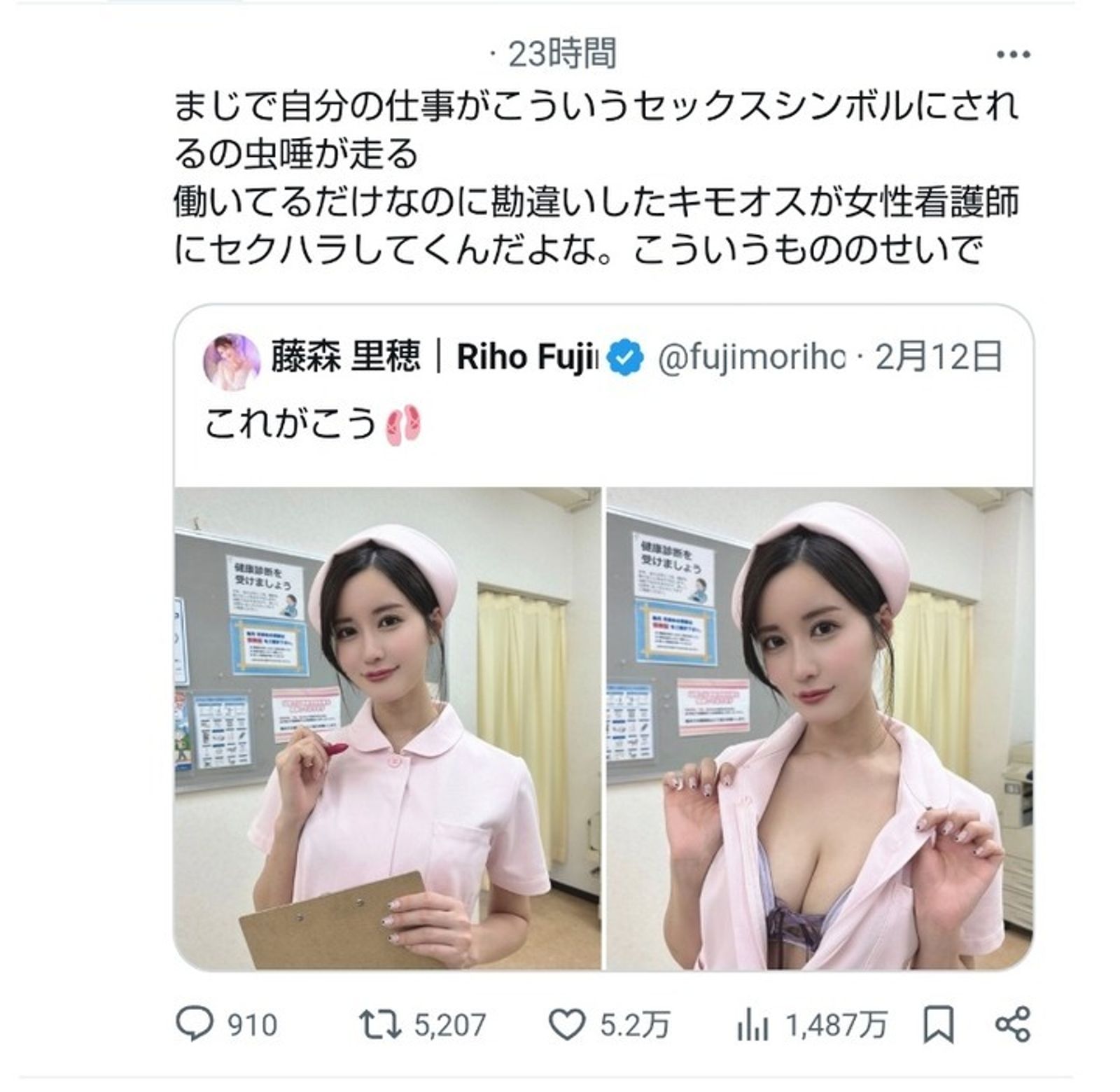 正港護理師抱怨,許多人對護理師有妄想,就是被AV女優帶壞。(圖/翻攝自himasoku.com)