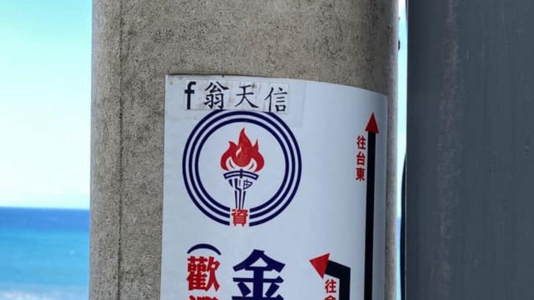 台東多良車站附近的電線杆也被貼上姓名貼。(圖/翻攝自Dcard)