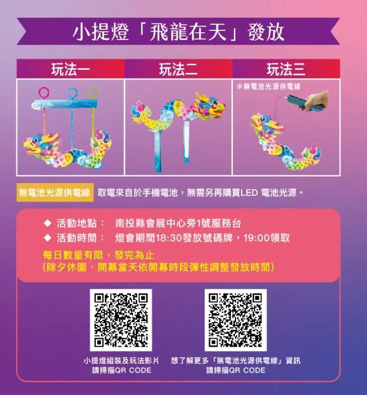 元宵節燈籠-提燈籠-2024元宵燈籠-免費燈籠-免費提燈-龍年小提燈
