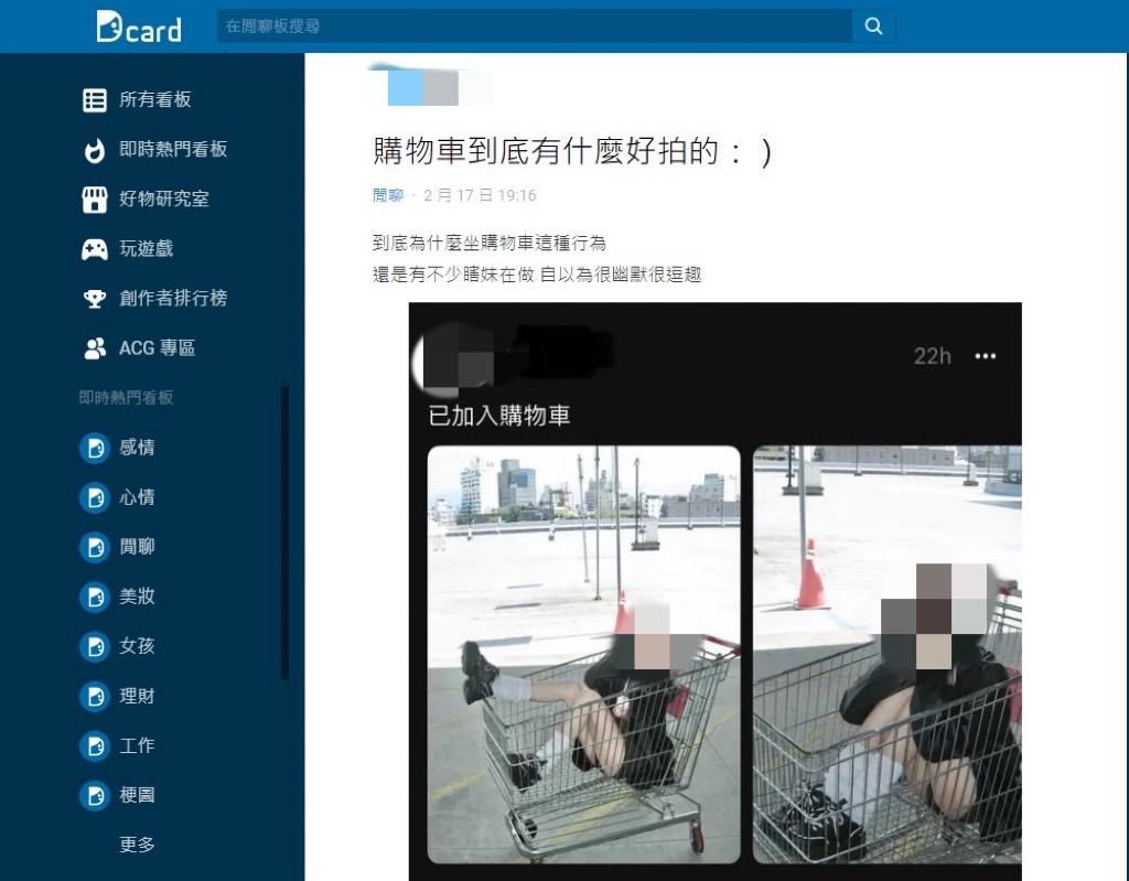 網友在Dcard閒聊版上分享自己的看法。(圖/翻攝自Dcard)