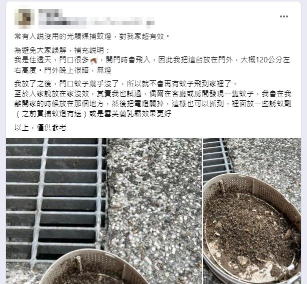原PO表示光觸媒蚊燈放在室外且沒有燈的地方效果最好。(圖/翻攝自Costco好市多 商品經驗老實說臉書)