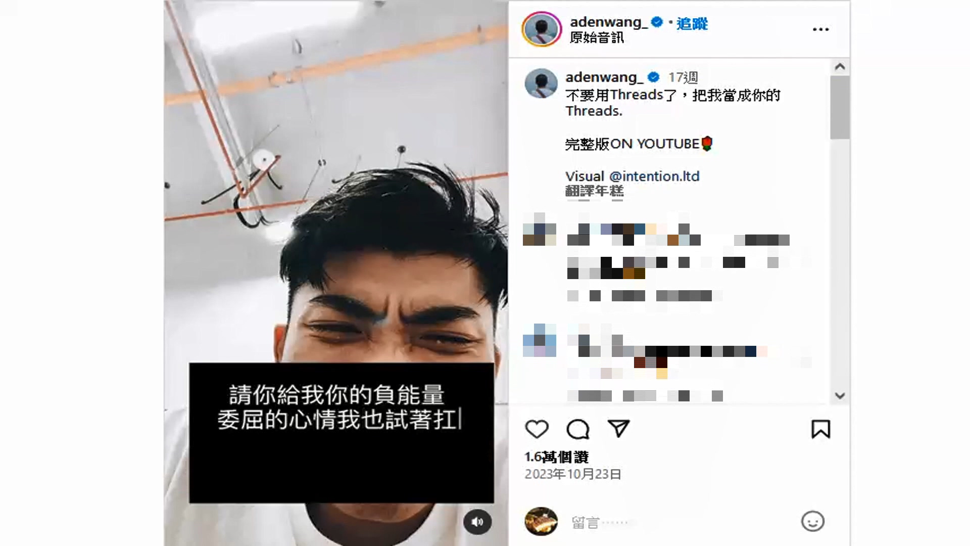 圖／翻攝 王ADEN IG