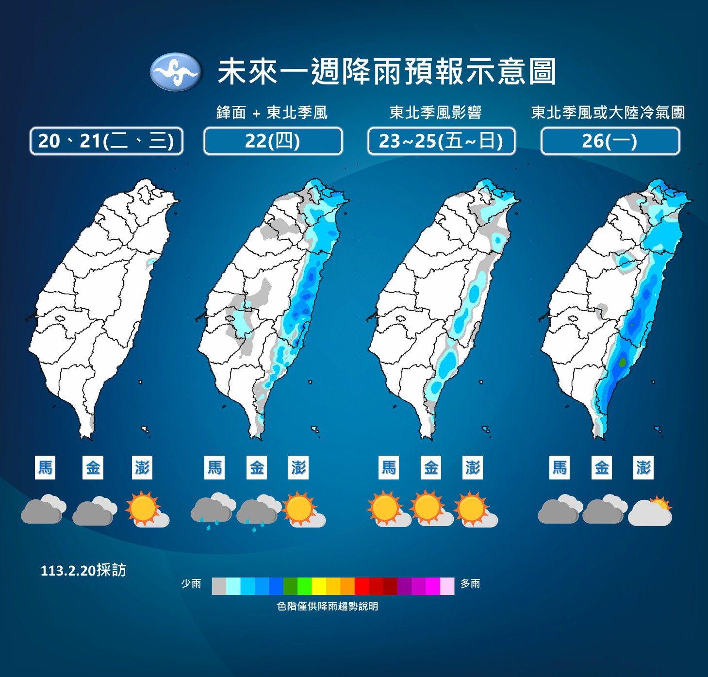 受到鋒面影響,北部、東半部將會有局部陣雨。(圖/中央氣象署)