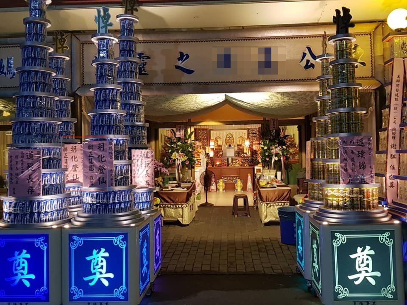 陳姓區主任的父親2019年過世時，靈堂出現署名「聯正集團」的罐頭塔。（圖／翻攝陳姓區主任臉書）