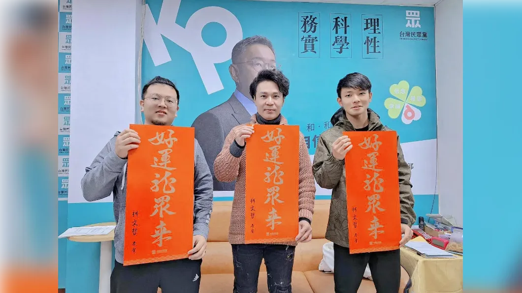 民眾黨內定的組織部主任黃成峻遭爆，擔任桃園市黨部主委的用人覓才有染紅染黑疑慮。（圖／翻攝自黃成峻臉書）