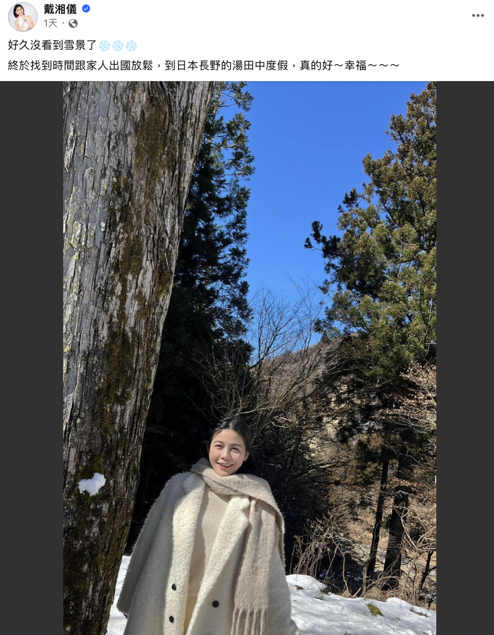 戴湘儀與家人去日本旅遊,被蔣欣璋岳母留言嗆聲。(圖/翻攝自臉書)