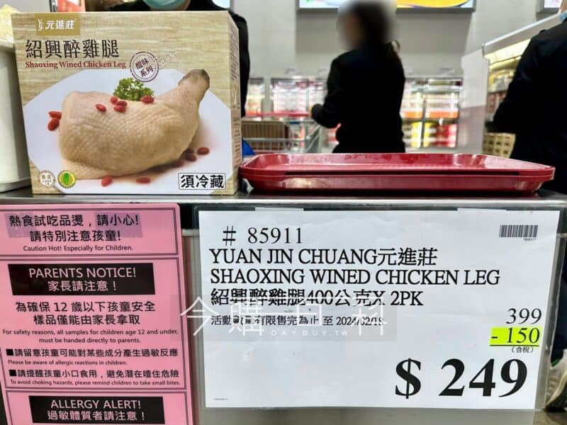 網友揭同產品價格浮動原因。(圖/翻攝自Costco好市多 商品經驗老實說臉書)