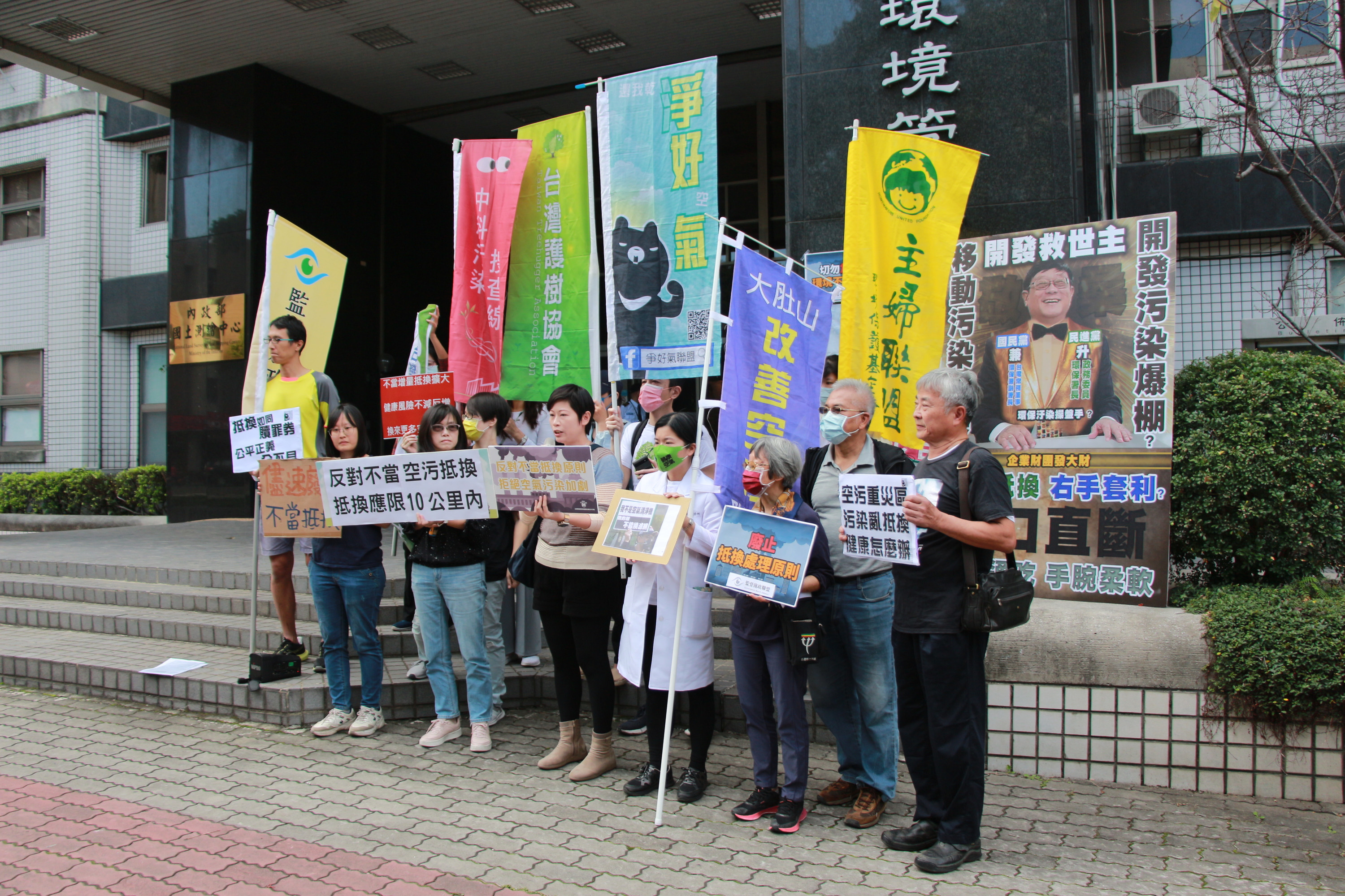 環團抗議空污抵換難改善空氣品質　環境部：滾動式修正