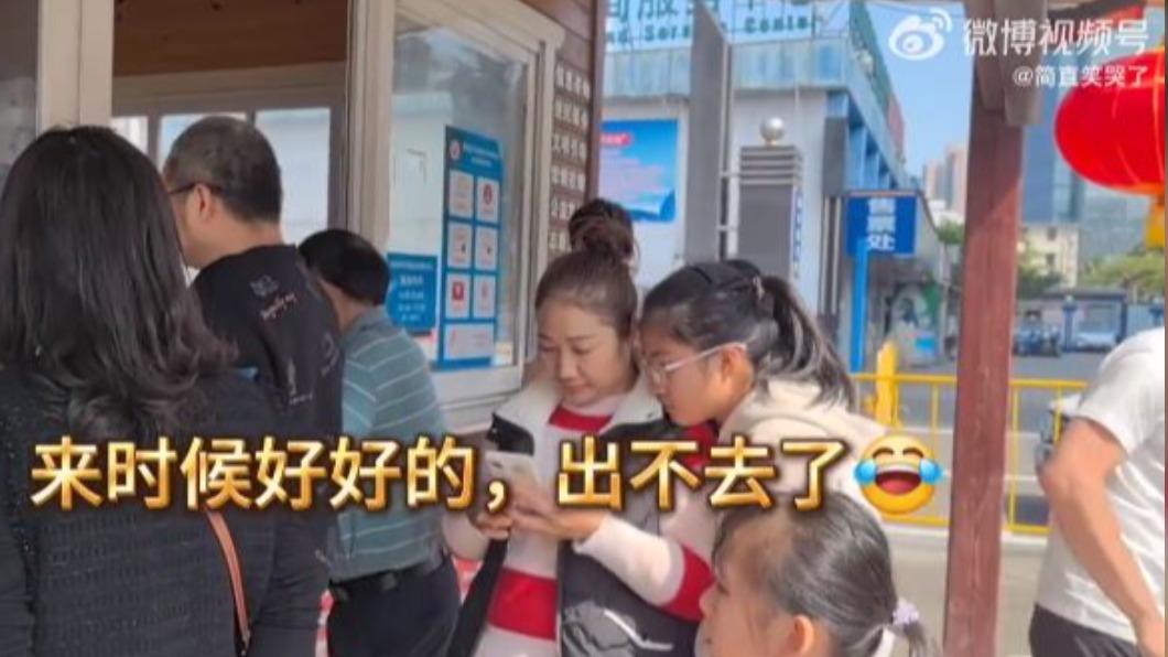 圖/翻攝自 微博 简直笑哭了