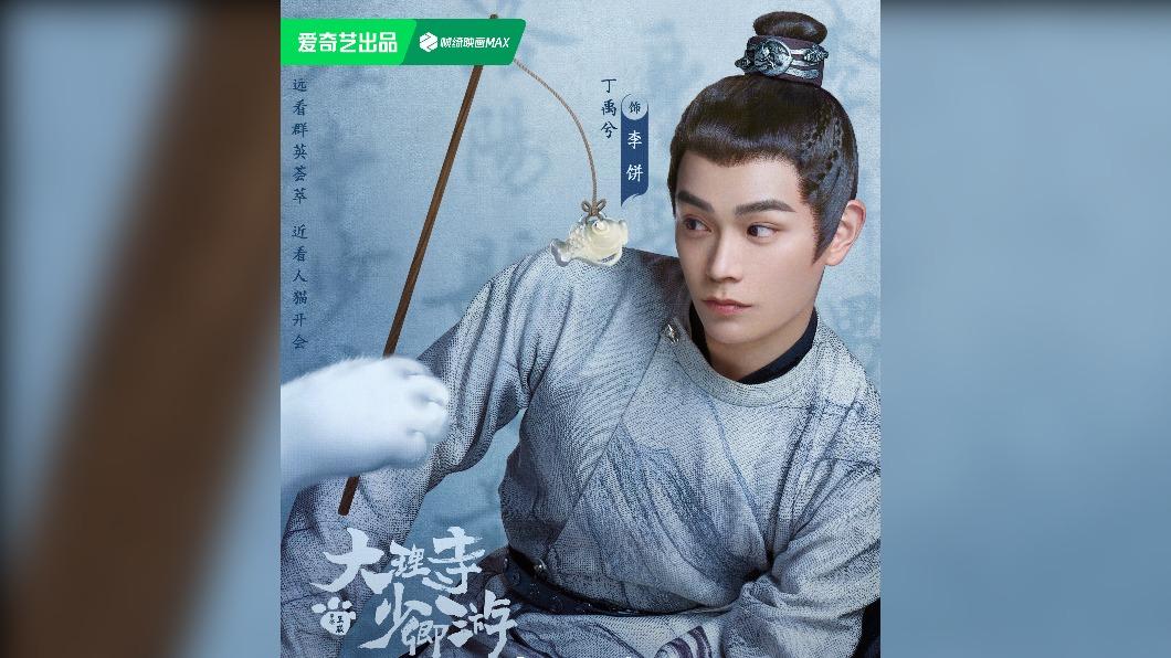 李餅（丁禹兮飾演)。（圖／翻攝自微薄）