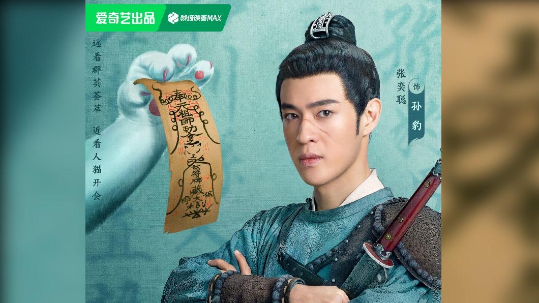 孫豹（張奕聰飾演）。（圖／翻攝自微薄）