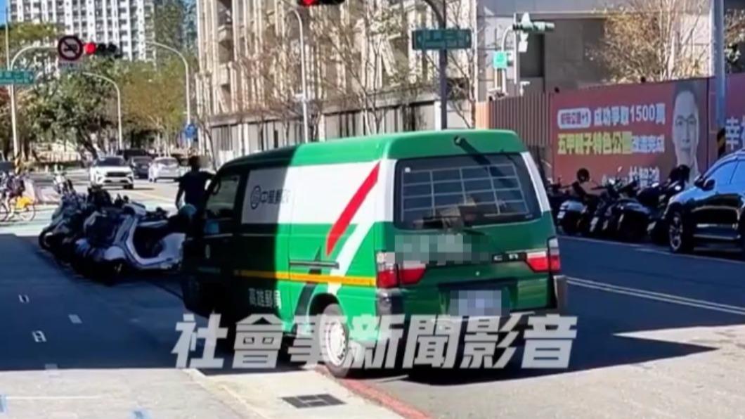 高雄超狂郵差!郵務車逆向違停又闖紅燈 騎士嚇傻狂回頭