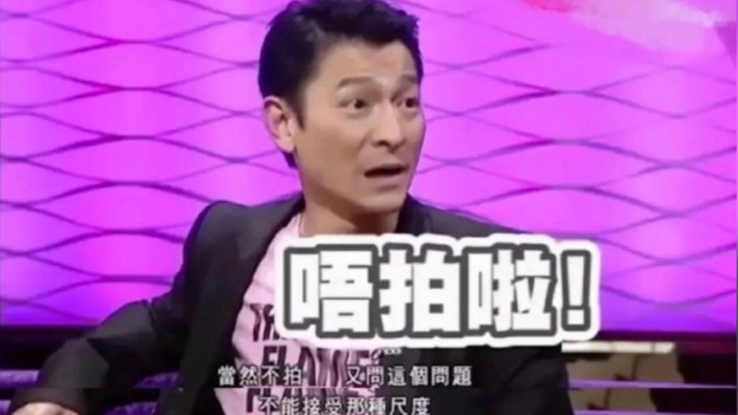 劉德華難接受《色戒》尺度　「迴紋針體位」太驚人質疑：梁朝偉被騙了