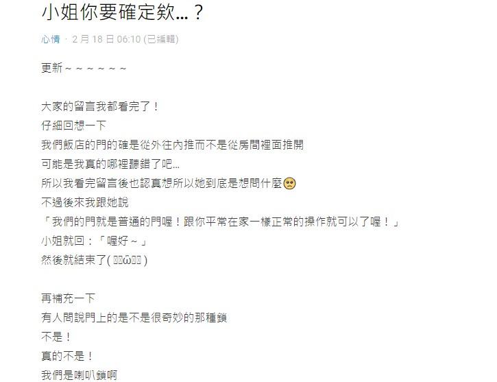 原PO聽後一頭霧水。（圖／翻攝自Dcard）