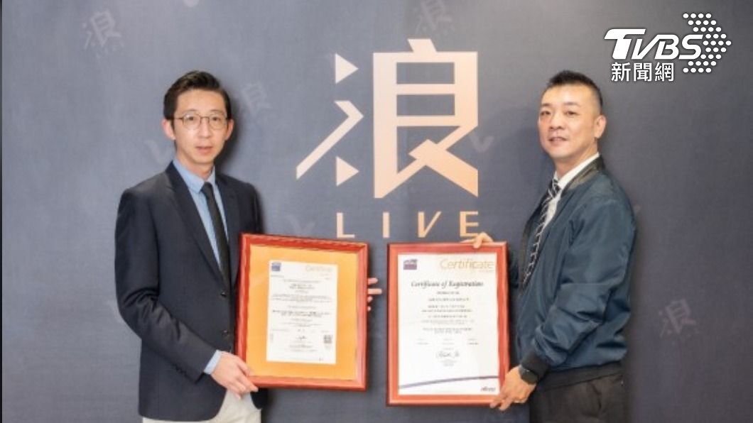 加強國內網路安全防護 民間直播業者取得雙重認(圖/浪LIVE)
