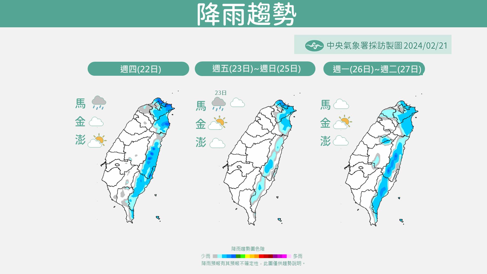 圖/中央氣象署