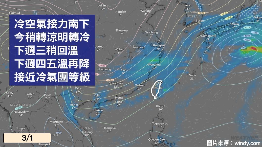 0222/謝明昌氣象一把抓