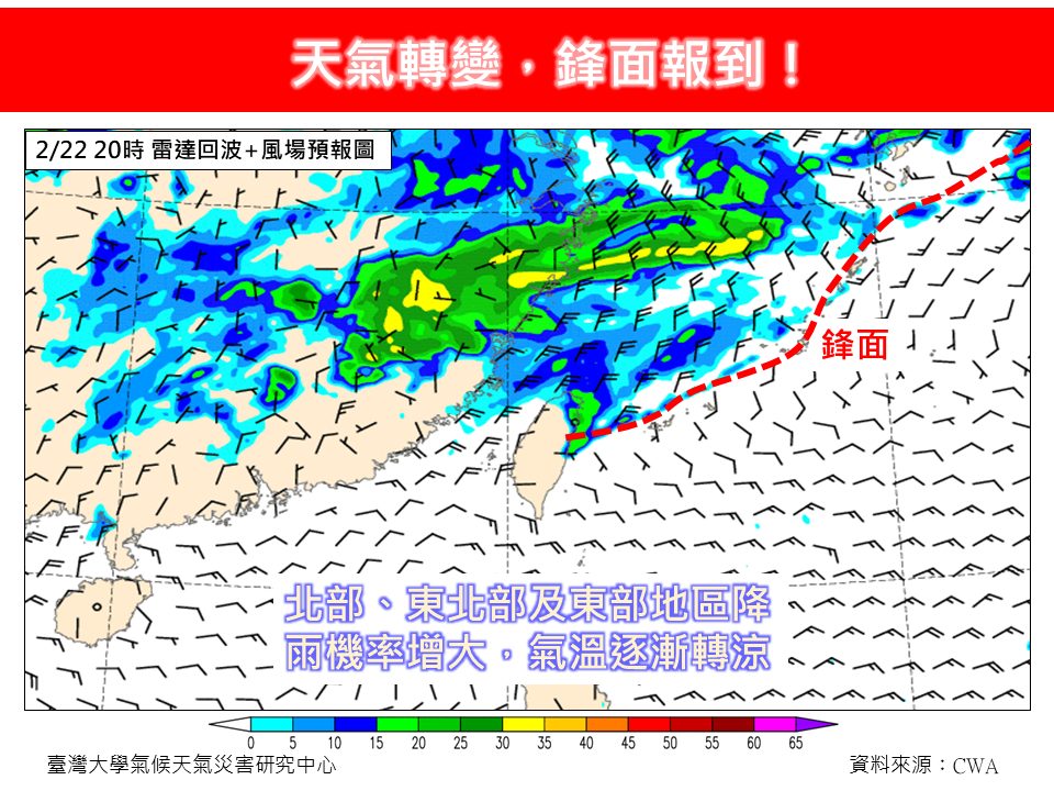 今起入夜之後低溫可再降至攝氏15至18度之間。(圖/翻攝自林老師氣象站臉書粉專)