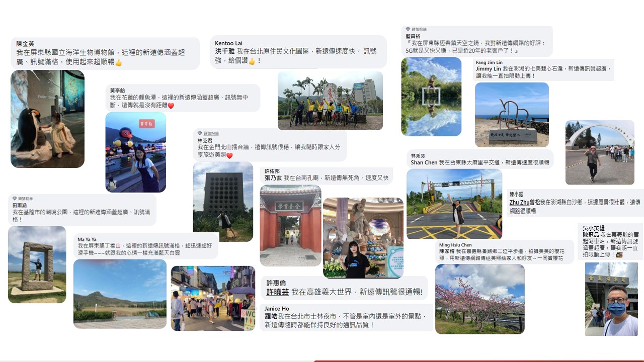 遠傳電信「全台讚出來」活動,累積逾1.6萬則網友響應。(圖/翻攝自遠傳Facebook)