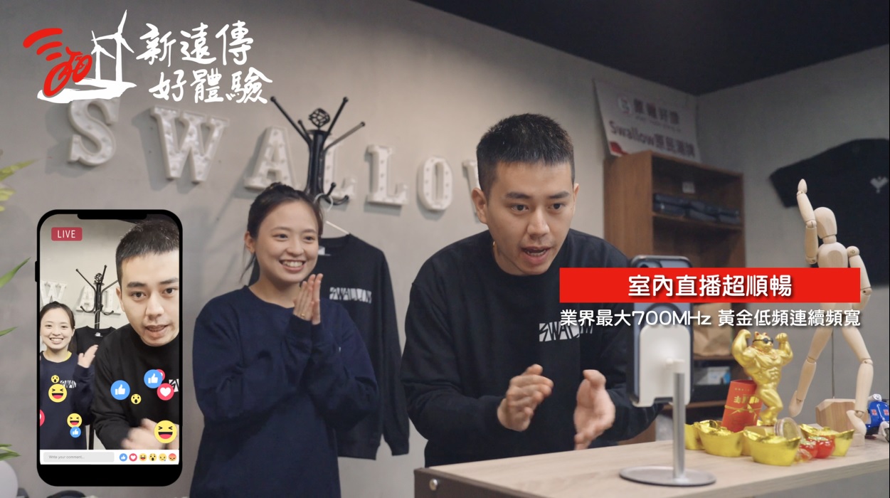 店家網路體驗超順暢(圖/翻攝自遠傳Facebook)