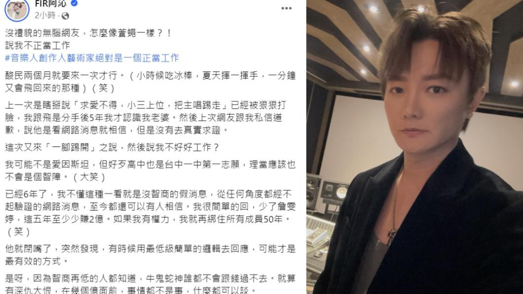 阿沁坦言飛兒樂團這5年少了詹雯婷,至少少賺2億。(圖/翻攝自阿沁臉書)