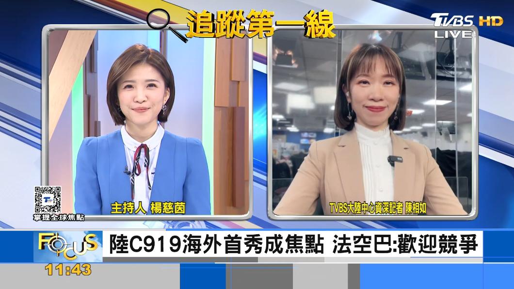 陸製國產客機C919 新加坡航空展首亮相