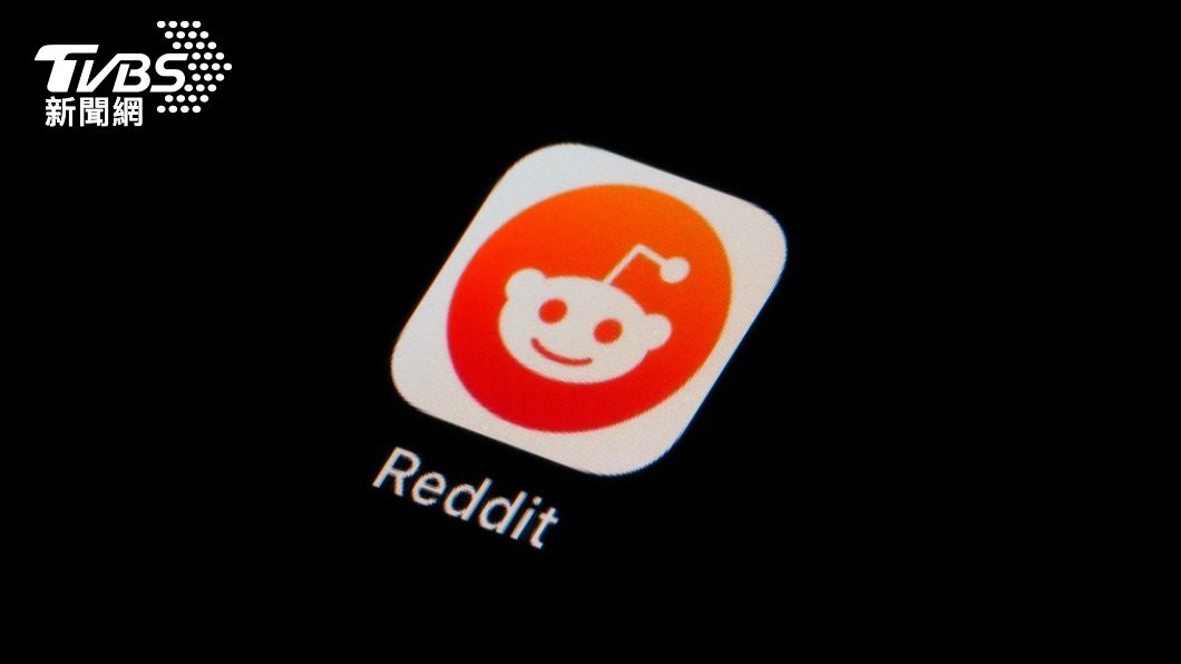 社群平台Reddit喜獲谷歌19億大禮,雙方合作訓練AI模型。(圖/達志影像美聯社)