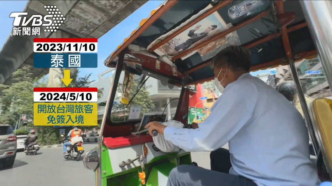 圖／TVBS