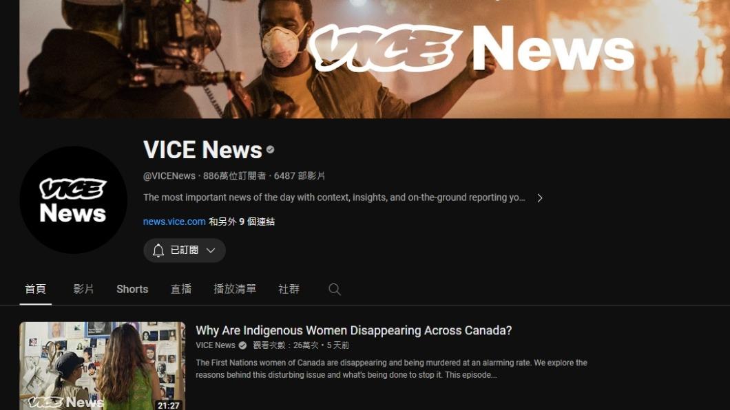 創立多年以製作精美時事紀錄片聞名,VICE News的YT頻道擁有超過800萬人訂閱。(圖/翻攝自YouTube)